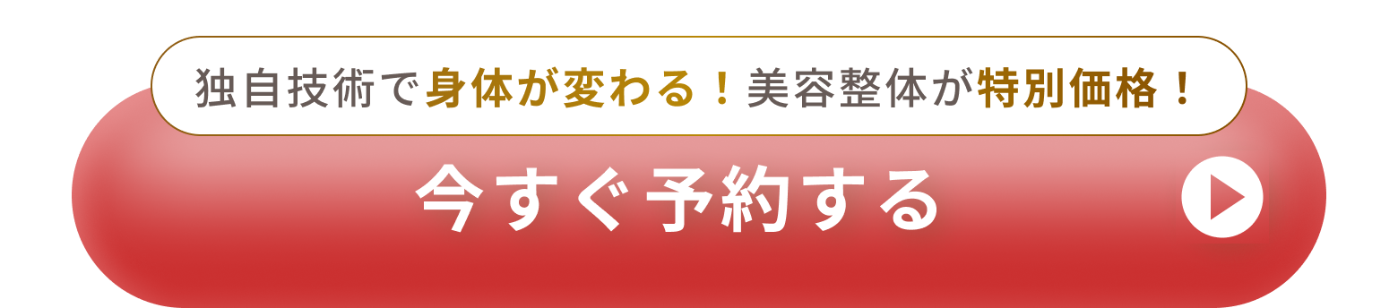 CTAボタン